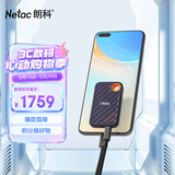 朗科（Netac）2TB Type-c USB3.2 GEN2 NVME协议移动硬盘 固态（PSSD）ZX20 手机直连读速高达2000MB/s轻巧便携 