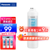 松下（Panasonic） 净水器家用保留矿物质超滤机 无废水不插电 600G大通量多效净化净水器 PP滤芯-PP棉