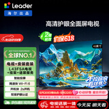 海尔【价保618】出品统帅L43F5A包安装版【固定挂架送装一体】43英寸送父母老人小户型电视全高清