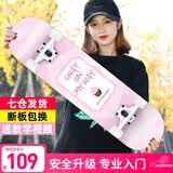 斯威（SWAY） 滑板四轮双翘板儿童滑板车成人专业男女青少年初学者刷街代步板 甜心CUP（专业动作款）