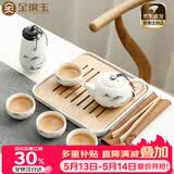 金镶玉 旅行茶具套装 便携陶瓷功夫茶具手提包带茶盘茶壶茶杯 一壶四杯 称心如意旅行茶具