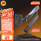 NB显示器支架 机械臂 电脑显示屏支架臂 显示屏幕升降悬空托增高架桌夹式底座 适配aoc卓威17-32吋A3