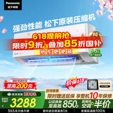 松下空调【价保618】滢风三代1.5匹新一级能效省电挂机变频冷暖国家补贴纳诺怡原装压缩机ZY35K410Q