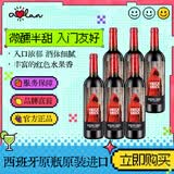 奥兰小红帽半甜红葡萄酒750ml*6 红酒整箱