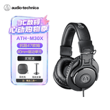 铁三角（Audio-technica） M30X 头戴式专业录音HIFI监听耳机专业耳机直播耳机录音耳机