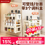 美厨（MAXCOOK）厨房调料置物架 壁挂式多功能收纳置物架调味盒刀具筷子放置架