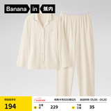 蕉内（Bananain）棉棉301H睡衣男女纯棉情侣家居服长袖套装夏送男友520情人节礼物 【女士】奶白 L