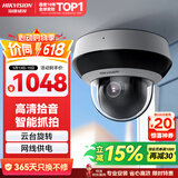 海康威视监控摄像头400万高清红外夜视智能网络摄像机室内室外手机远程2D40IW-DE3