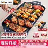 小熊（Bear）烤肉电烤盘 烤盘家用一体烤肉锅 52cm加大烤盘 2100W速烤 轻油少烟不沾烧烤电烤炉DKL-E20U1