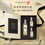 祖玛珑香水 鼠尾草与海盐香氛混搭礼盒(香水30ml+9ml*2)生日礼物女生618