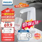 飞利浦（PHILIPS）抽水器桶装水抽水神器自动抽水泵折叠饮水机上水器电动抽水机取水器压水器 矿泉水自动抽水机【Type-c接口】非 制热型
