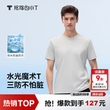 拇指白小T【水光魔术】二代三防短袖T恤春夏新款纯棉经典上衣 浅灰男 XL