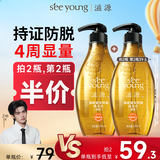 滋源【云旗】生姜防脱固发洗发水侧柏叶无硅油强韧修护男女士535ml
