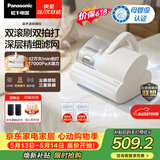松下（Panasonic）【清洁神器】超声波除螨仪母婴级床宝家用床上吸尘器大吸力紫外线杀菌热烘除湿双滚刷双杯MC-DC25W