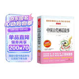 中国古代神话故事/四年级上册 快乐读书吧 爱阅读儿童文学 盘古开天地 精卫填海 女娲补天 哪吒