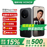 荣耀Magic8 第五代骁龙8至尊版  超夜神长焦 第五代骁龙8至尊版 谢霆锋同款 荣耀Magic7 升级版 5G手机 绒黑色 16GB+1TB【2年碎屏险+3年质保】 官方标配【3期免息】