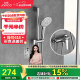 九牧（JOMOO）花洒淋浴套装升降杆小户型分体花洒全套银色-35287-126/1B-1