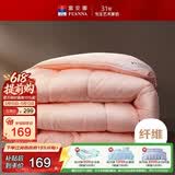 富安娜冬被 纤维被子冬季 双人加大七孔抗菌冬厚被芯6.7斤 230*229cm 粉