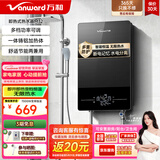 万和（Vanward）即热式电热水器变频恒温淋浴家用卫浴加热器速热防漏电洗澡器小型集成洗澡机免储水 7000W 【黑耀灰】水电分离 玻璃面板