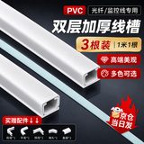 奥杰罗 PVC线槽 明装明线走线槽自粘免打孔线槽隐形电线走线神器方形线槽 白色 12*7 3根1米装+6配件