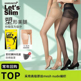 Let's slim丝袜压力瘦腿袜春夏薄款防晒女美腿显瘦防勾丝连裤袜 30D肤色 压力塑形美腿 均码