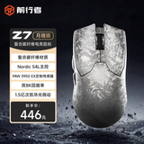 前行者（EWEADN）Z7无线鼠标电竞复合碳纤维轻量化游戏3950传感器原生双8K回报率笔记本电脑通用中小手外设 月魄银