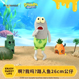 POTDEMIEL蜂蜜罐海绵宝宝啊我吗路人鱼玩偶比奇堡居民丑鱼搞怪有趣毛绒玩具