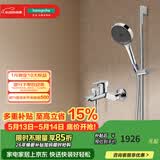 汉斯格雅（Hansgrohe）境雨130系列淋浴花洒套装 境雨镀铬手持+浴缸龙头71242