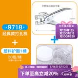 可得优（KW-triO） 金属护圈打孔机单孔皮带打孔器打洞机装订圈可打孔30页鸡眼空心铆钉钳 9718+护圈*1盒【透明】