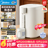美的（Midea）电热水瓶烧水壶保温一体食品级玻璃内胆自动断电智能净饮水机保温神器家用5L大容量10G【价保618】