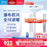 美的（Midea）浴霸暖风照明排气一体免布线遥控摆风速暖卫生间灯集成吊顶Y5W