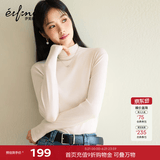 伊芙丽（eifini）秦岚代言【0压感】百搭亲肤高级感白色T恤打底衫女秋装基础内搭 本白色 M
