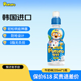 啵乐乐儿童饮料果汁饮品0脂哄娃拍档3岁+ 牛奶味 235ml单瓶