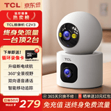TCL4g监控无线摄像头室内无需连wifi终身免流量手机远程监控器360度无死角带夜视家用插电不用网络