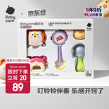 babycare婴儿铃鼓奥尔夫手摇铃3-6个月新生宝宝0-1岁玩具儿童礼物 【五件套】音乐探索乐器摇铃套装