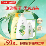 六神沐浴露滋润套装艾叶滋润1kg+清新滋润1kg+420g保湿止痒家庭用