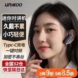 UNIKOO对讲机远距离迷你小型微型耳挂式耳机对讲机商用餐饮美容美发餐厅酒店4S无线蓝牙耳麦对讲机 MaxW5