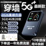 begle【送一年流量】5G千兆网速随身wifi6无线移动免插卡无限全国通用高速流量车载上网路由器2026新款 蓝【光纤全网通】多送1块电池+32核AI提速十倍