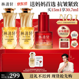 林清轩【于适同款】山茶花精华油5.0 抗皱修护面部精华油15ml生日礼物
