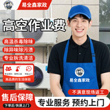空调外机清洗上门服务室外机清洗空调内机清洗 空调挂机清洗 专业清洗 圆柱空调内机清洗 高空费2-15楼（需要和清洗搭配使用）