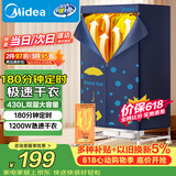 美的（Midea）价保618【430升大容量】干衣机烘干机家用烘衣服烘鞋婴儿衣物护理机小型除菌除螨烘衣机HBGJ12A2