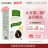 章华（SAVOL）生态染发霜棕黑色植遮白物染发剂盖白染发膏自营男女染头膏