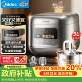 美的（Midea）电饭煲0涂层电饭锅5L大容量316L不锈钢内胆4-5人无涂层家用多功能微压电饭煲MB-RE587S