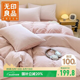 无印良品纯棉床上四件套 1.5/1.8米床单被套被单200*230cm粉色条纹