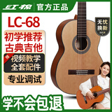 红棉（Kapok）古典吉他36英寸LC-68 3/4新手初学者入门木吉它儿童成人乐器推荐