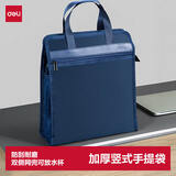 得力（deli）加厚竖式立体办公手提袋/会议包/事务包/文件包/商务拉链袋电脑公文包 蓝色 便携