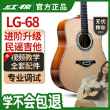 红棉（Kapok）初学者民谣吉他41寸LG-68新手入门木吉他男女生成人进阶练习专用