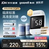 鱼跃（yuwell）921血糖仪医用级家用高精准低痛检测脱氢酶行业爆款 仪器+100试纸