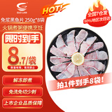 GUO LIAN国联水产 免浆黑鱼片净重250g*8袋 财鱼片水煮酸菜鱼源头直发纯鱼