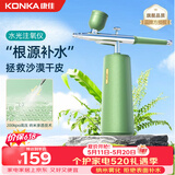 康佳（KONKA）注氧仪纳米喷雾器补水仪器美容面部家用手持保湿水光针湿蒸脸仪生日520礼物实用送女朋友老婆高档